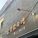 중앙식당 | 최현석 셰프 식당 도전, 성수 중앙감속기 실속있는 후기 👨🏻‍🍳