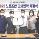 경주시시설관리공단노동조합 이미지