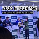 고인성 | 2024 지투어 3차 우승 상금 대전 조이마루 직관