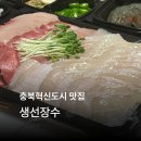 충북혁신도시 횟집추천 방어회맛집 생선장수 포장후기