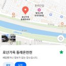 예봉국수 | 12월인데 아직 멀었어