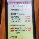 웰빙시골쌈밥 네이버블로그