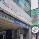 머슬팩토리24 하대점 | 진주시 하대동 헬스장 머슬팩토리24
