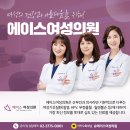 에이스비뇨기과 이미지
