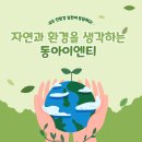 동아이엔티
