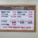 전국낙지자랑(안양점) 이미지