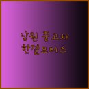 한결자동차상사 이미지