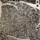 서예(Ⅰ) 이미지