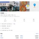 공주) 짬뽕맛집으로 유명한 &#39;동해원&#39; 내돈 내산 방문 후기😚