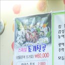 촌장횟집 이미지
