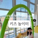 갯벌키즈놀이터 이미지