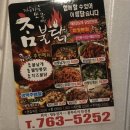 참불닭 이미지