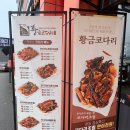 황금코다리송천점 이미지