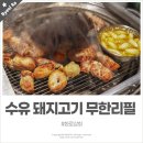 별라상회 네이버블로그