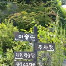 설미재미술관 이미지