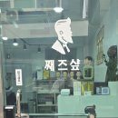 째즈미용실 이미지