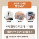 금강정형외과의원 이미지