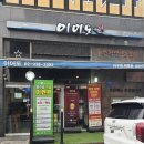 이어도식당 | 수락산역 맛집 이어도생선구이 생선구이모듬정식 대구지리 솔직후기