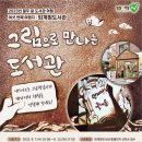 도제원로12 이미지