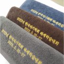 한국타올
