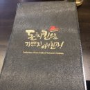 돈치킨검단 이미지