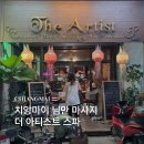 치앙마이 스파 | 치앙마이 님만 아티스트 스파 가격 예약 및 후기