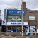 운암동 벌크커피 북광주세무서점