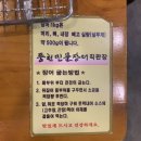 천장어 - 과천시 중앙로 489 | 천장어
