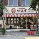 백소정청주성안길점 | [청주 성안길 맛집] 전국 유일 특허받은 '낙갈새 짜글이'에 반하고 온 <청주미식> 솔직 후기!