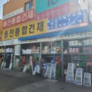 용진씽크