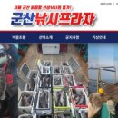 낚시프라자
