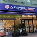구월초밥 | 구월동 초밥맛집 | 스시이안앤 인천구월점 균일가 회전초밥 내돈내산 후기
