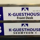 K게스트하우스2 이미지