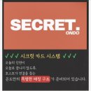 온도(ONDO) - 남구 | 서울솔로파티 온도 ONDO 신촌파티 후기 💫