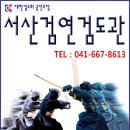 검연검도관 네이버블로그