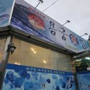 나운2동 주민센터 | 새해에 맞이한 광어 우럭 만찬, 나운동횟집 용궁횟집 솔직후기 방문후기