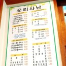 천생산오리사냥 이미지