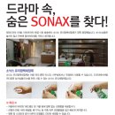 소낙스호평점 이미지
