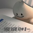 #21_🍀개강 후 1️⃣상🍀