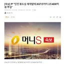尹 "인천 원도심 재개발에 2027년까지 2조4000억원 투입" 이미지