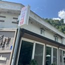 계곡민박 | 곡성 도림사 계곡 도림민박식당 : 삼계탕 계곡 후기