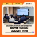한국동화 사회적협동조합 | 지역민과 함께하는 &lt;협동조합 코디네이터 1일차 후기(1-4회차)