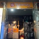 브라운도트 동대구역점 | 기록(다담뜰 한식뷔페 엑스코점, 걸리버막창, 파마산, 원조어탕 본점, 남도횟집, 브라운도트 동대구역점)