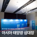 RE100 태양광 솔루션 SOLAR SEMINAR