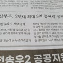 혼인 ㅡ출산 부부, 2년 내 최대3억 증여세 공제 이미지