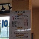백송가든 이미지