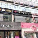 한달음한의원 이미지