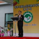 영주시립노인전문요양병원 이미지