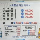 마산1 | 낙원상가 종로 아구찜 골목 1등 맛집 소문난마산아구 후기