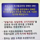 음성축산물직판장 - 의정부시 가능로119번길 25 | 음성축산물직판장